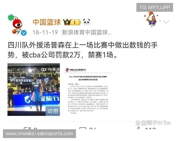 球员社交媒体规范出台，CBA维护联赛形象